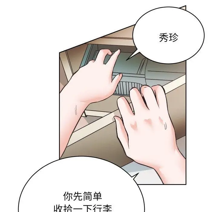 漫画《房产姐妹花》第27话第71张图