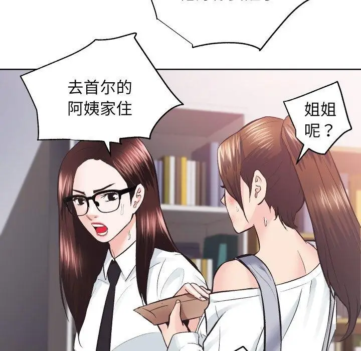 漫画《房产姐妹花》第27话第73张图