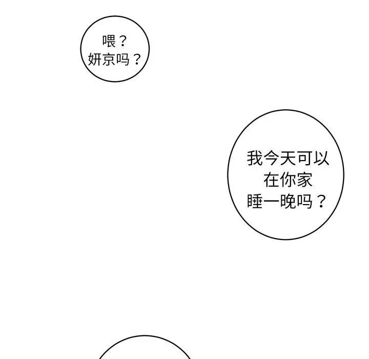 漫画《房产姐妹花》第27话第77张图