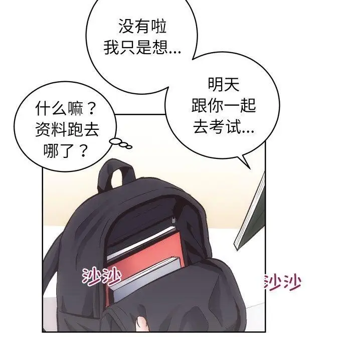 漫画《房产姐妹花》第27话第78张图