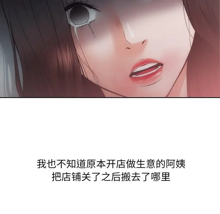 漫画《房产姐妹花》第27话第89张图