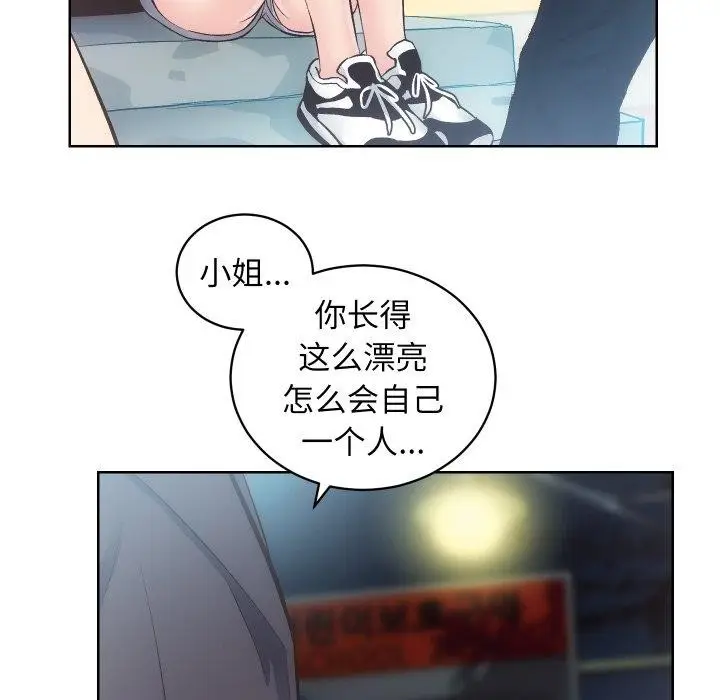 漫画《房产姐妹花》第27话第94张图