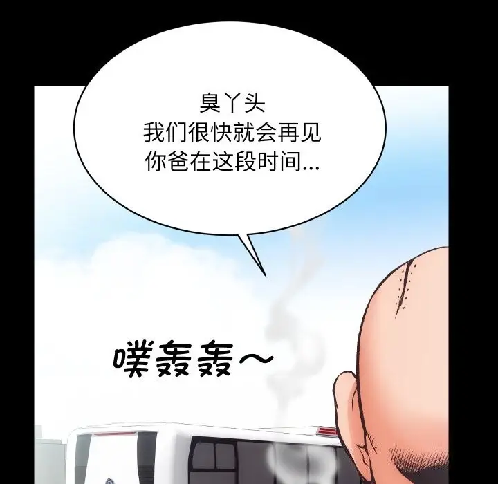 漫画《房产姐妹花》第28话第101张图