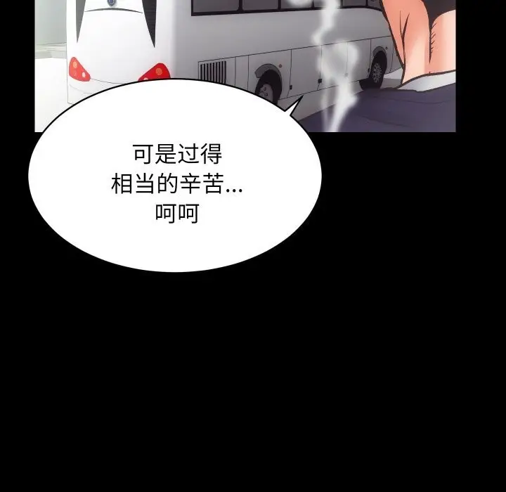 漫画《房产姐妹花》第28话第102张图