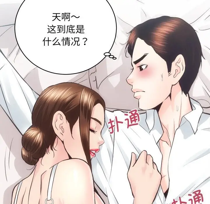 漫画《房产姐妹花》第28话第106张图