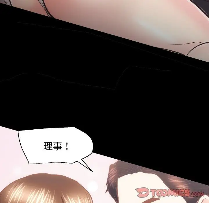 漫画《房产姐妹花》第28话第108张图