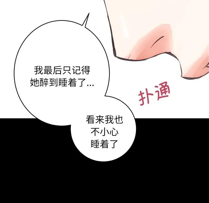 漫画《房产姐妹花》第28话第111张图