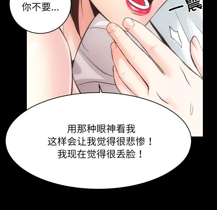 漫画《房产姐妹花》第28话第114张图