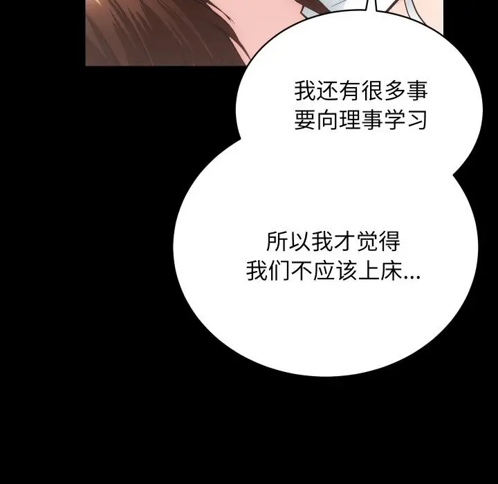 漫画《房产姐妹花》第28话第116张图