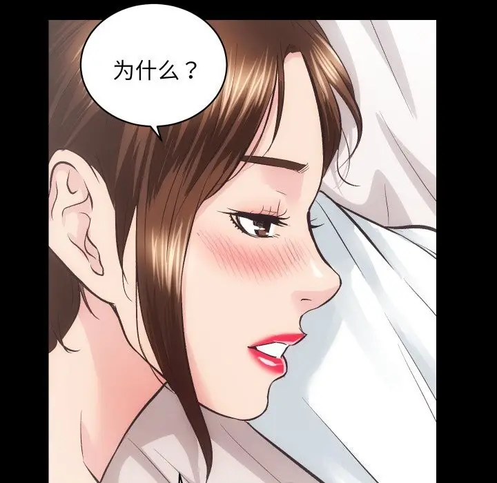 漫画《房产姐妹花》第28话第117张图