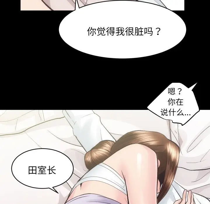 漫画《房产姐妹花》第28话第118张图
