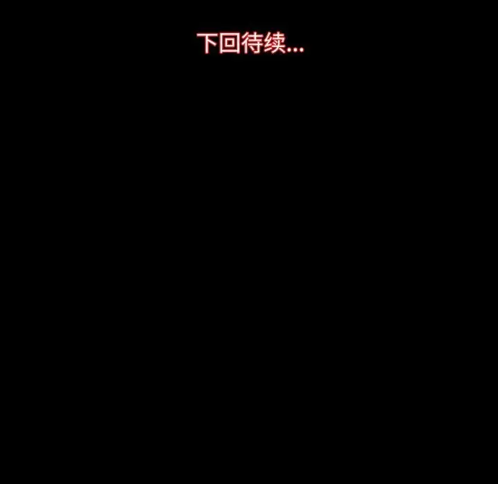 漫画《房产姐妹花》第28话第123张图