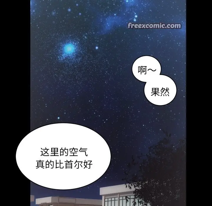 漫画《房产姐妹花》第28话第16张图