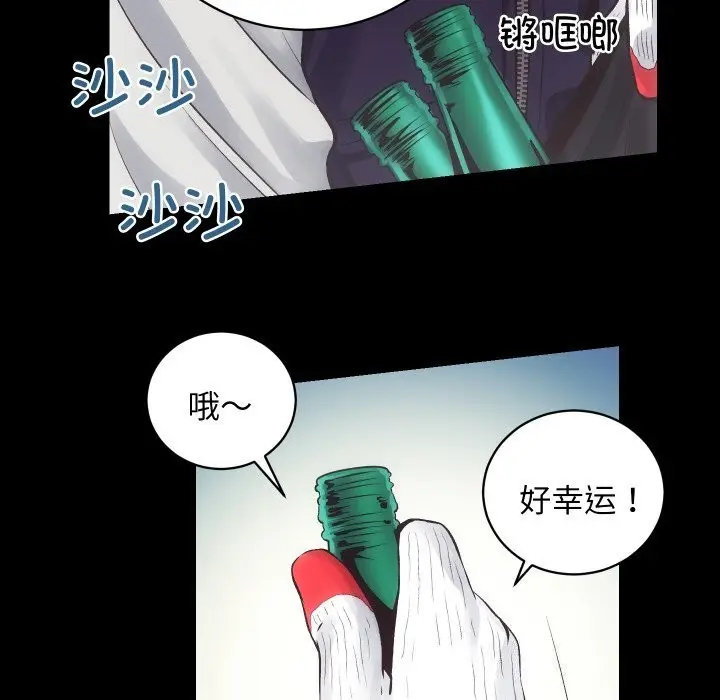 漫画《房产姐妹花》第28话第21张图