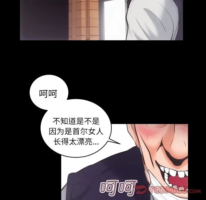 漫画《房产姐妹花》第28话第24张图