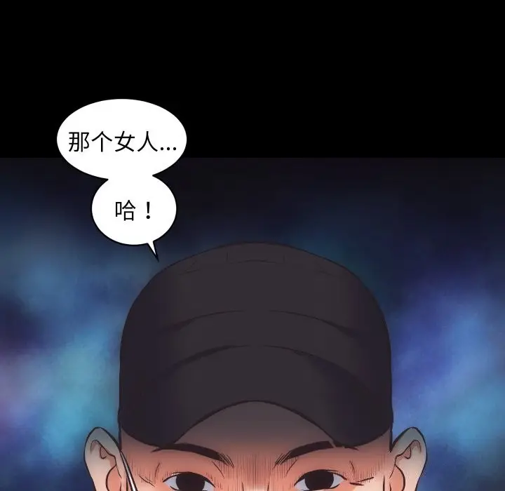 漫画《房产姐妹花》第28话第27张图
