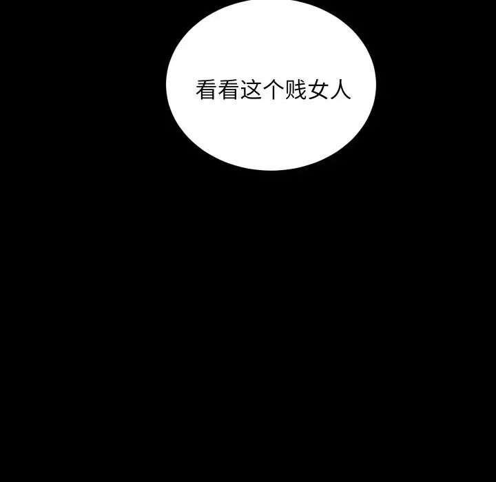 漫画《房产姐妹花》第28话第29张图