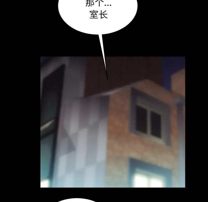 漫画《房产姐妹花》第28话第31张图