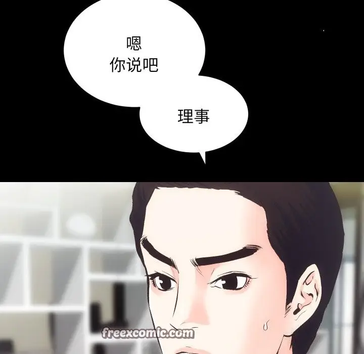 漫画《房产姐妹花》第28话第32张图