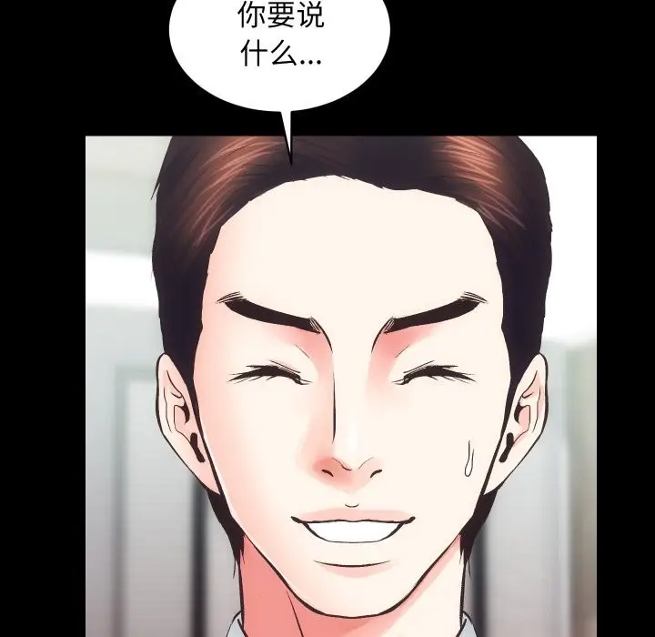 漫画《房产姐妹花》第28话第35张图