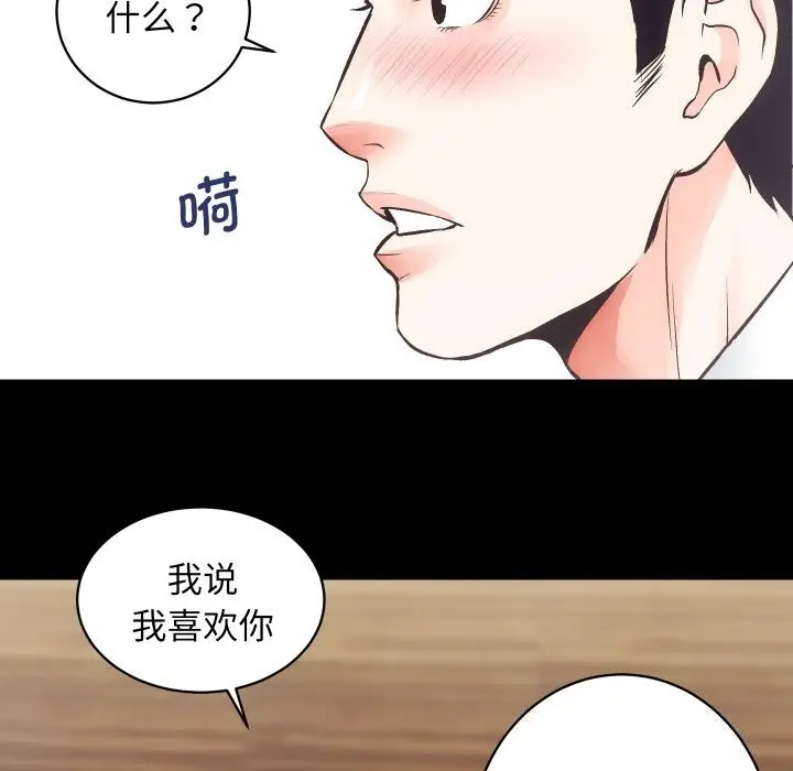 漫画《房产姐妹花》第28话第37张图