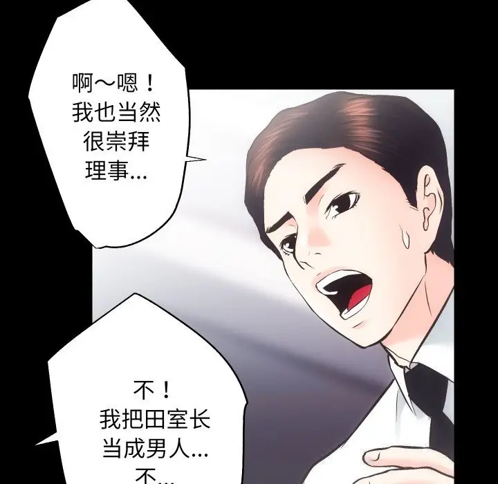 漫画《房产姐妹花》第28话第40张图