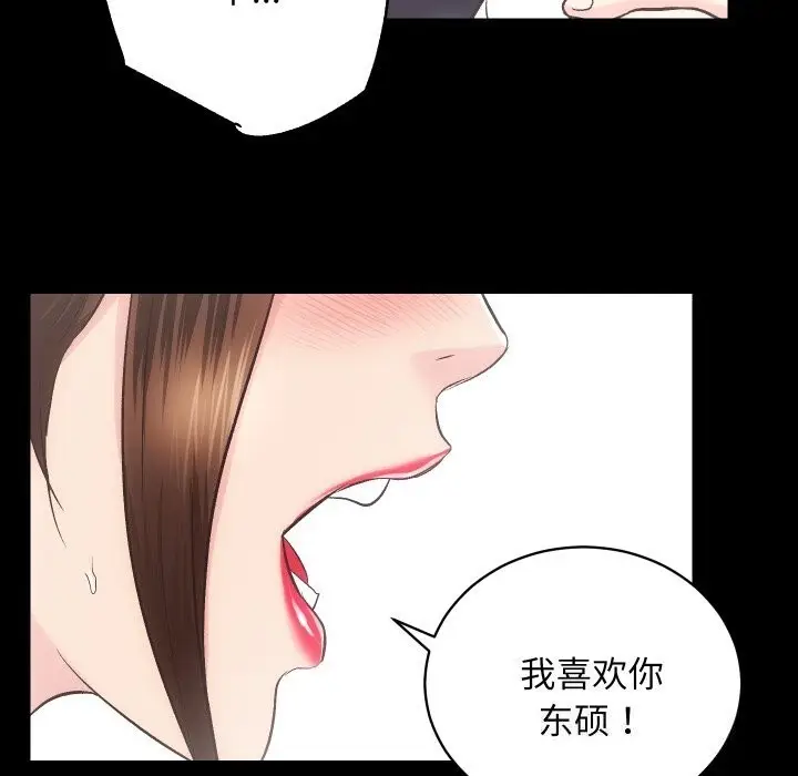 漫画《房产姐妹花》第28话第41张图