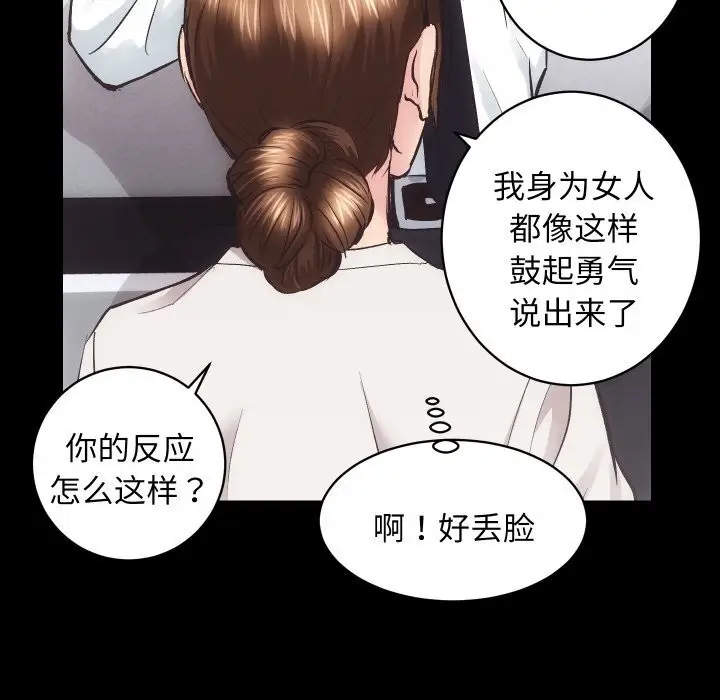 漫画《房产姐妹花》第28话第44张图