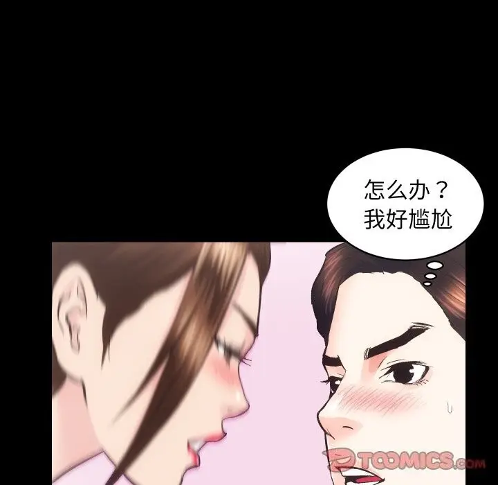 漫画《房产姐妹花》第28话第45张图