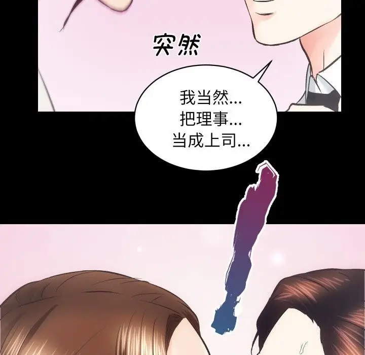 漫画《房产姐妹花》第28话第46张图