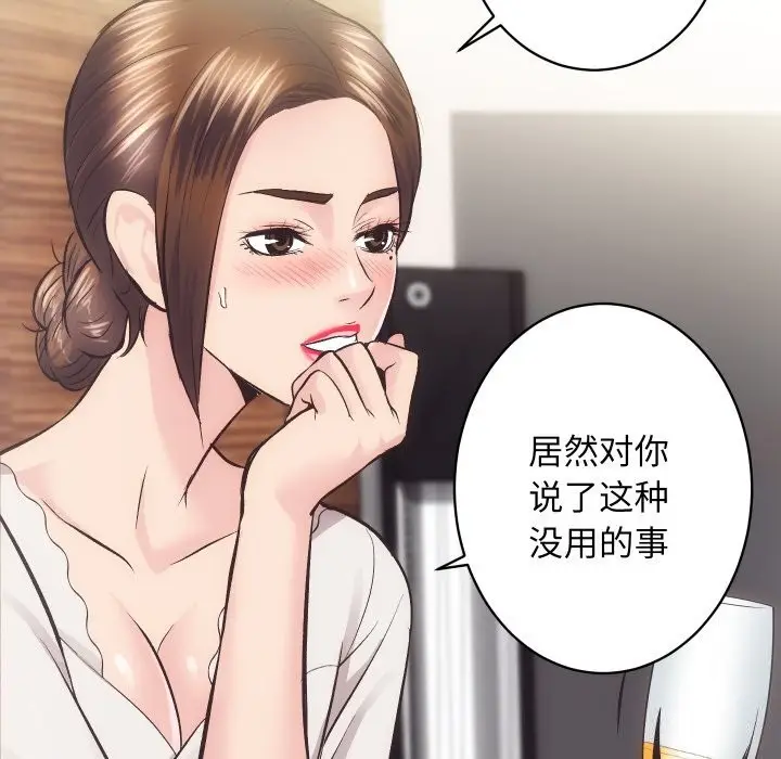 漫画《房产姐妹花》第28话第5张图
