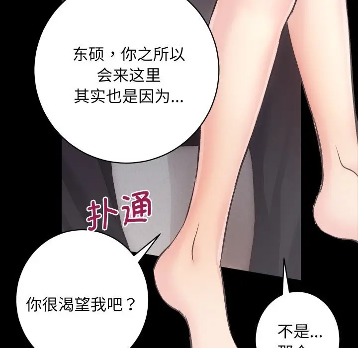 漫画《房产姐妹花》第28话第51张图