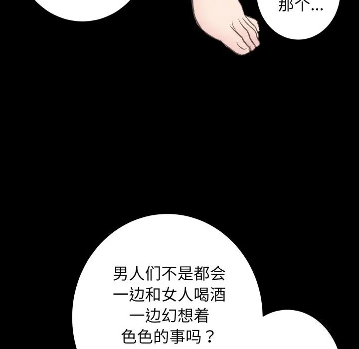 漫画《房产姐妹花》第28话第52张图