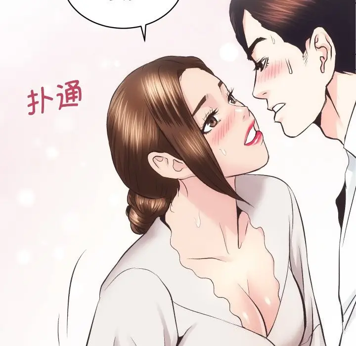漫画《房产姐妹花》第28话第56张图