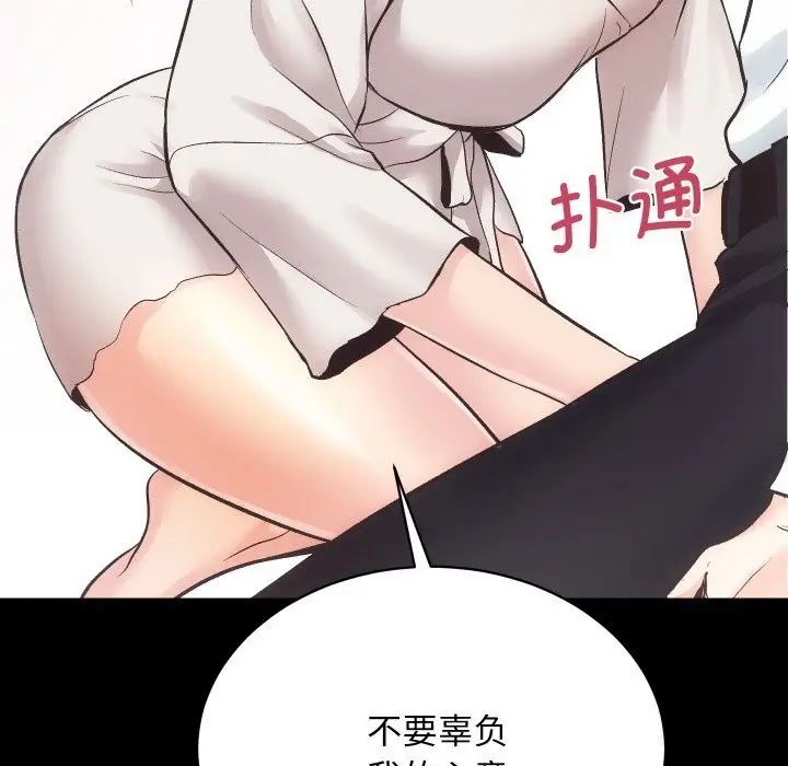漫画《房产姐妹花》第28话第57张图