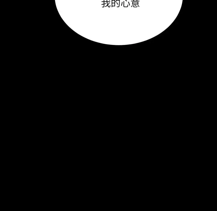 漫画《房产姐妹花》第28话第58张图