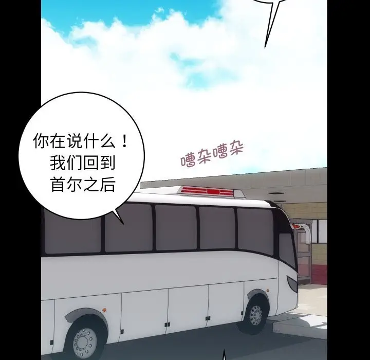 漫画《房产姐妹花》第28话第61张图