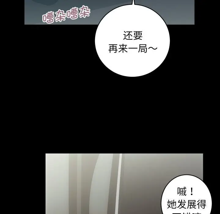 漫画《房产姐妹花》第28话第62张图