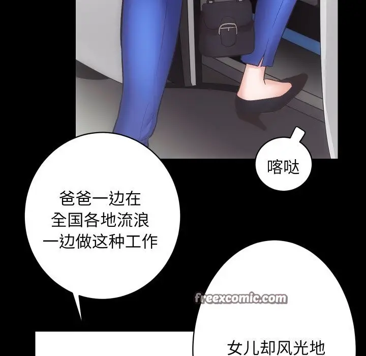 漫画《房产姐妹花》第28话第64张图