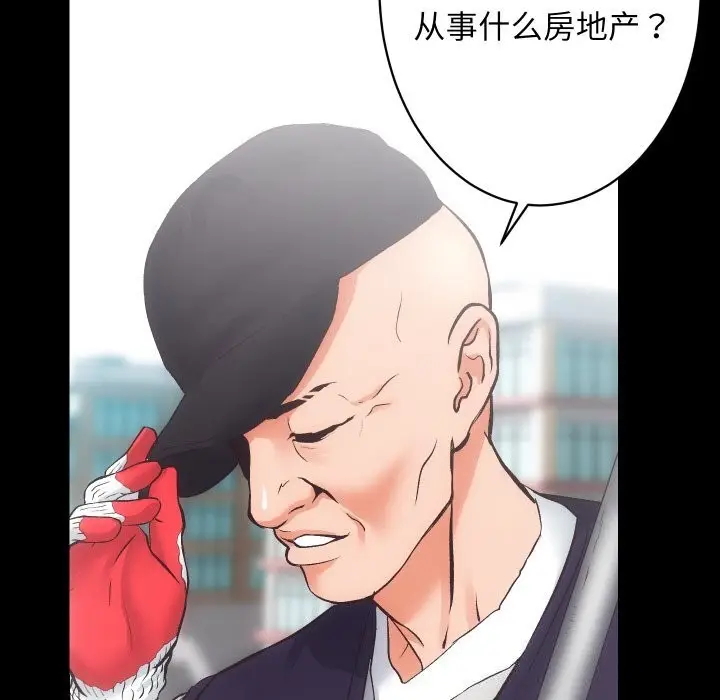 漫画《房产姐妹花》第28话第65张图