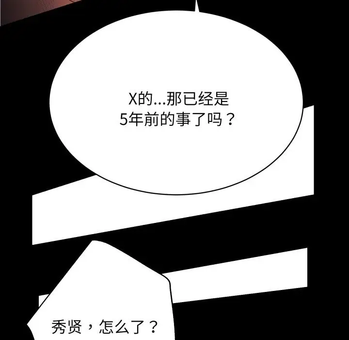 漫画《房产姐妹花》第28话第68张图