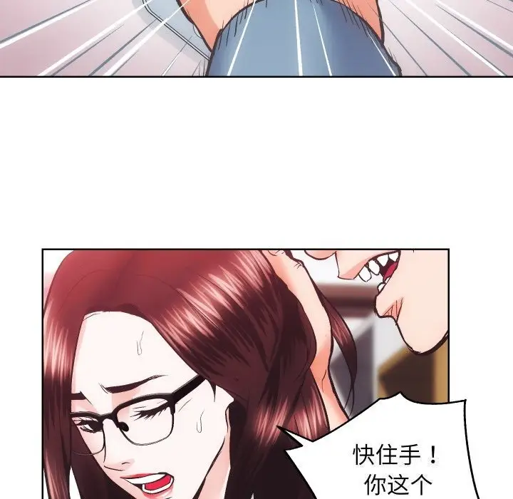 漫画《房产姐妹花》第28话第71张图