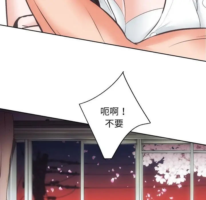 漫画《房产姐妹花》第28话第77张图