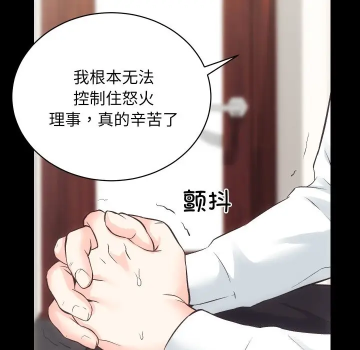 漫画《房产姐妹花》第28话第8张图