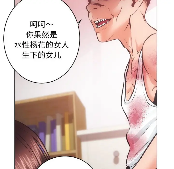 漫画《房产姐妹花》第28话第84张图