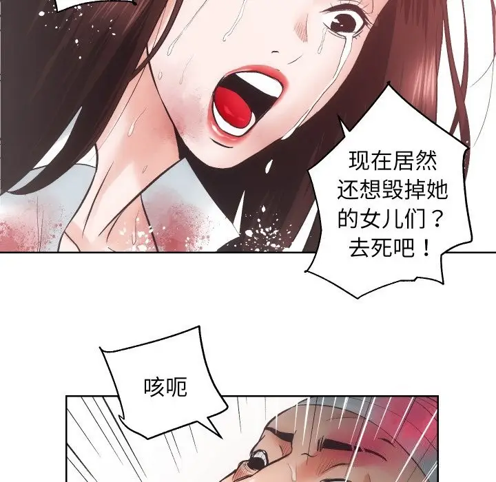 漫画《房产姐妹花》第28话第89张图