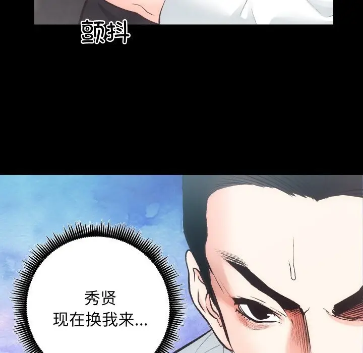 漫画《房产姐妹花》第28话第9张图