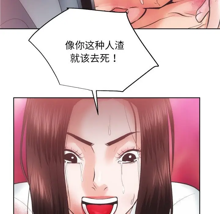 漫画《房产姐妹花》第28话第92张图