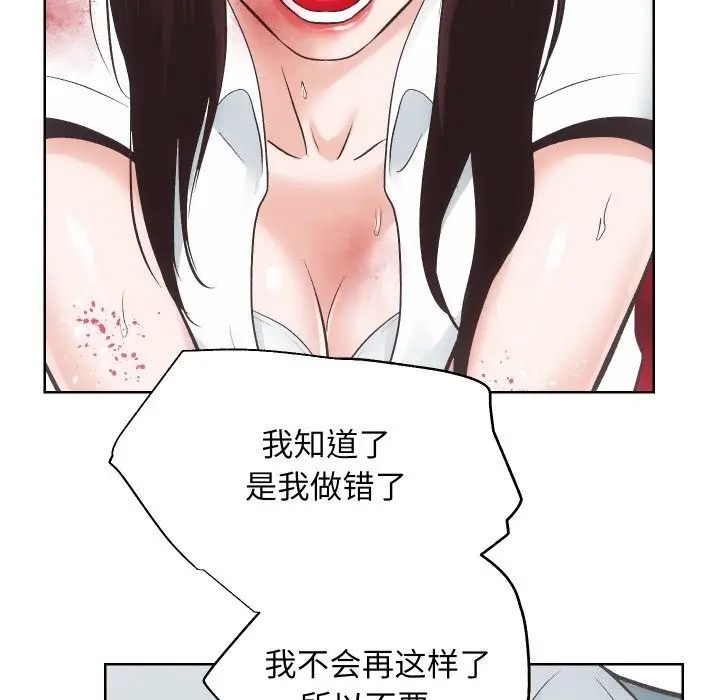 漫画《房产姐妹花》第28话第93张图