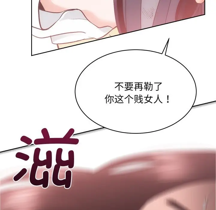 漫画《房产姐妹花》第28话第95张图